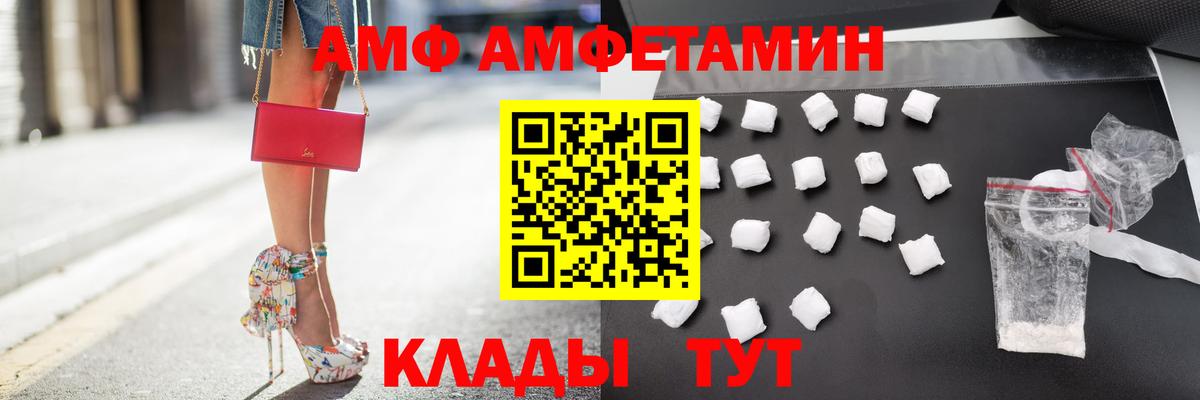 Камышин  АМФ  АМФ  Вход с VPN  Амфетамин 98% 
