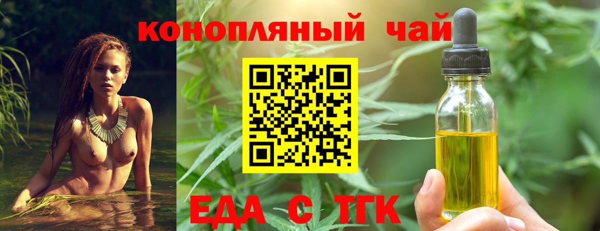Камышин  Canna-Cookies конопля  Вход с VPN 