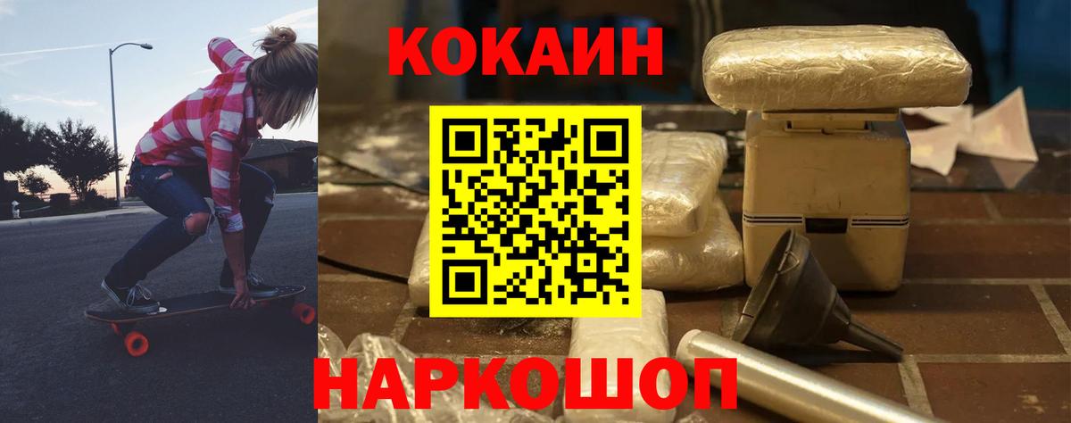 COCAIN Fish Scale Камышин