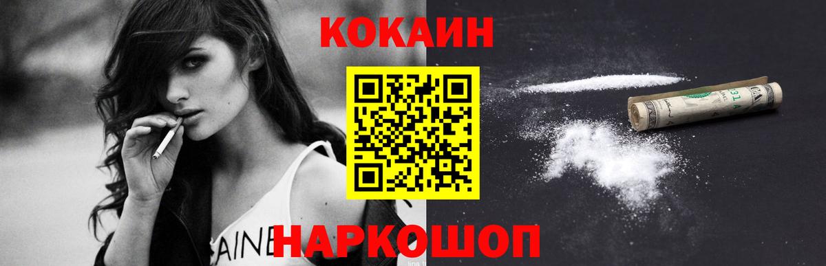 Cocaine Боливия  Кокаин Боливия  Вход с VPN  Камышин 