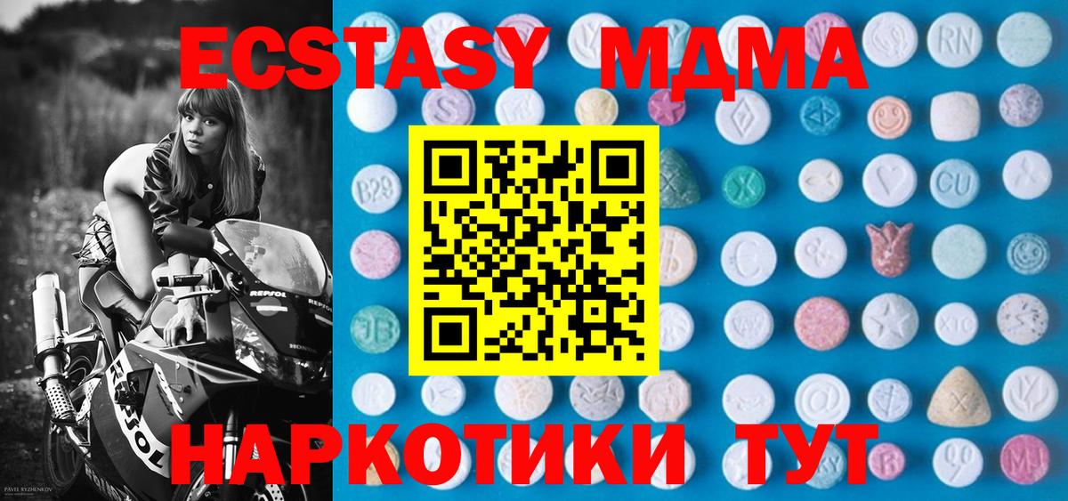 Камышин  Экстази круглые  Вход с VPN 