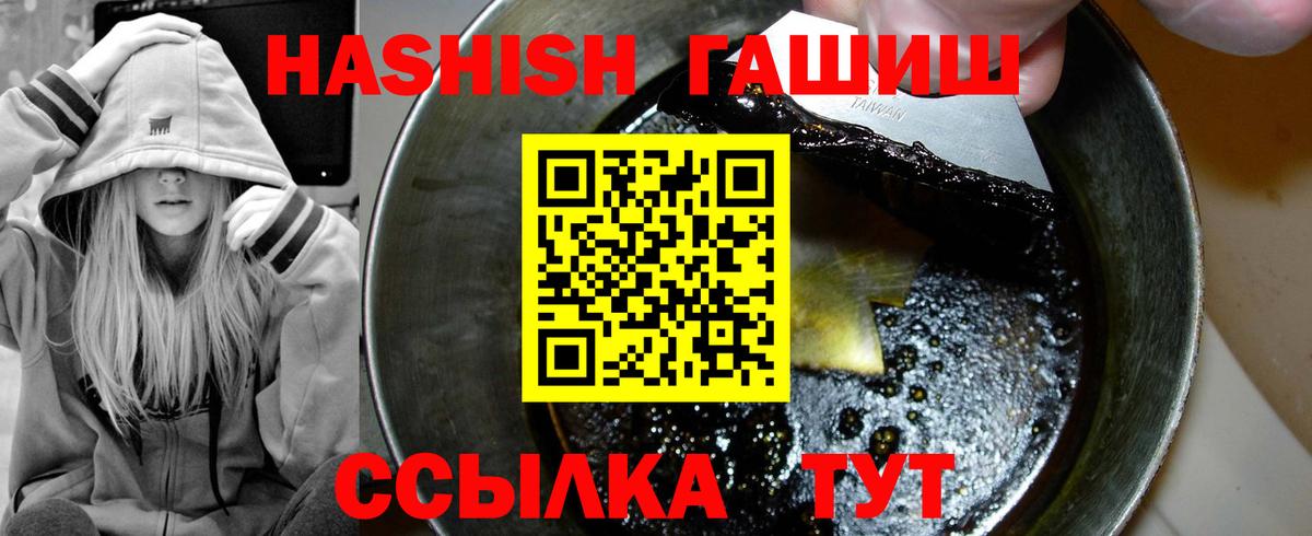 ГАШ Premium  Вход с VPN  Гашиш хэш  даркнет сайт  Камышин 