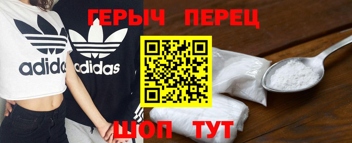Героин  Героин Афган  Вход с VPN  Камышин 