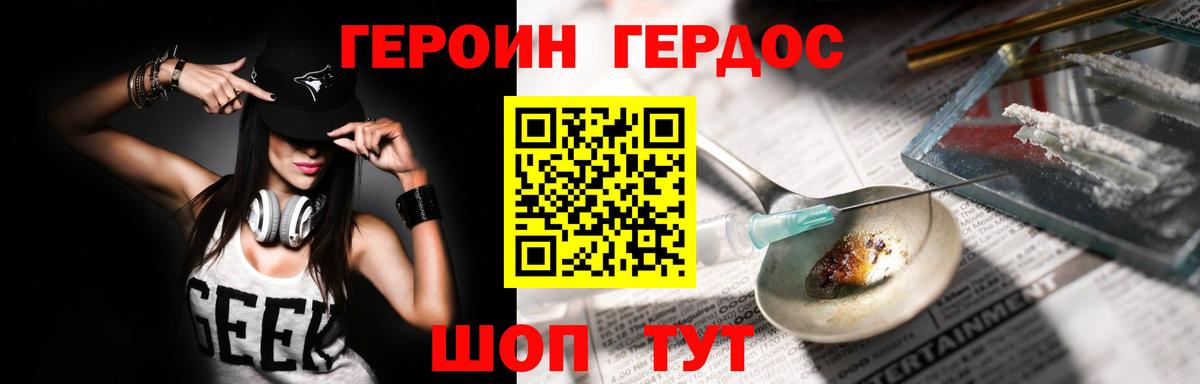 Героин афганец Камышин