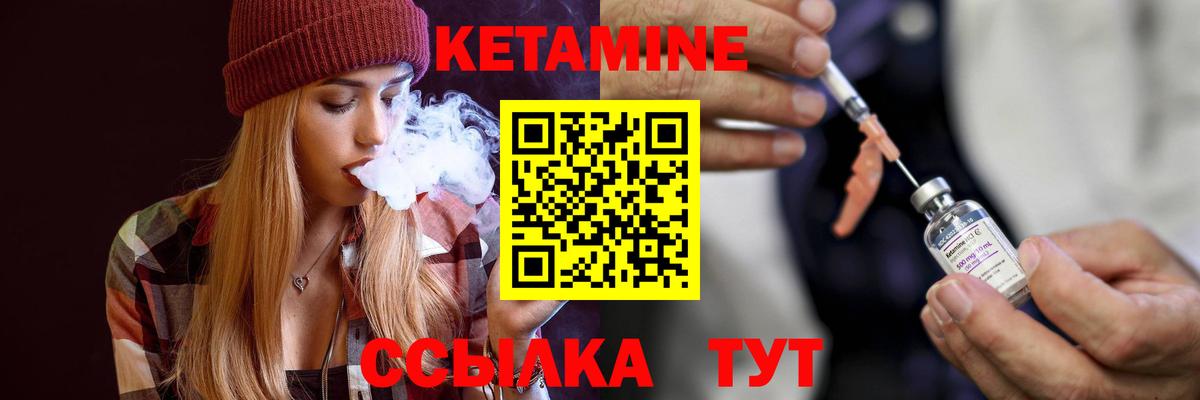 КЕТАМИН ketamine  Вход с VPN  Камышин  Кетамин ketamine 