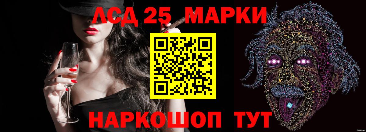 Лсд 25 экстази ecstasy Камышин