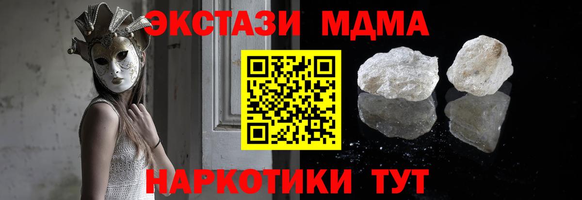 МДМА молли Камышин