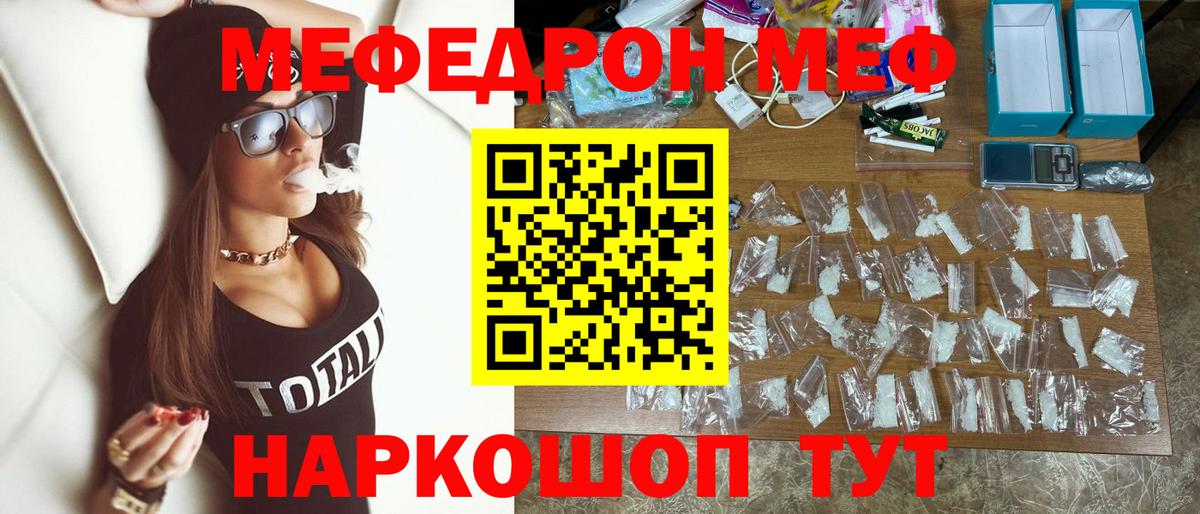 МЕФ мука  Вход с VPN  OMG ONION  МЕФ  Камышин  МЯУ-МЯУ mephedrone 