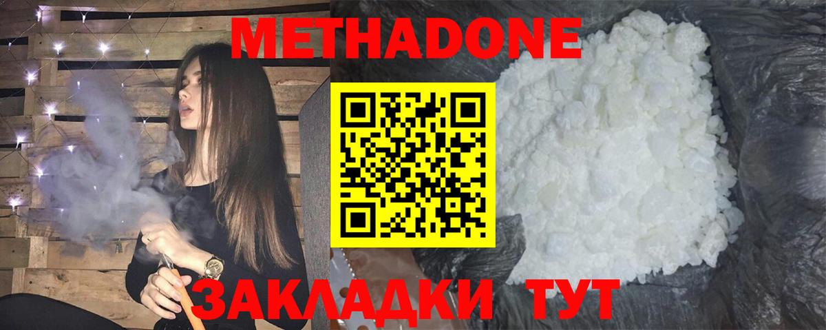 Метадон VHQ Камышин