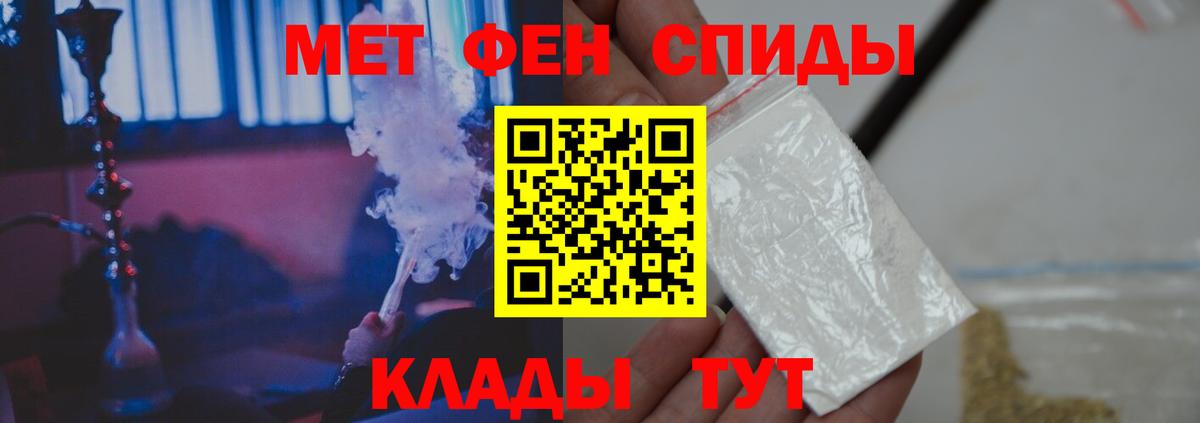 Первитин винт Камышин