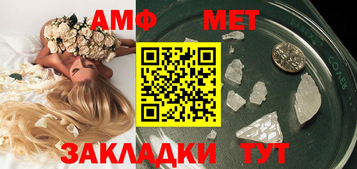 Метамфетамин Methamphetamine  Вход с VPN  Метамфетамин Methamphetamine  Камышин 