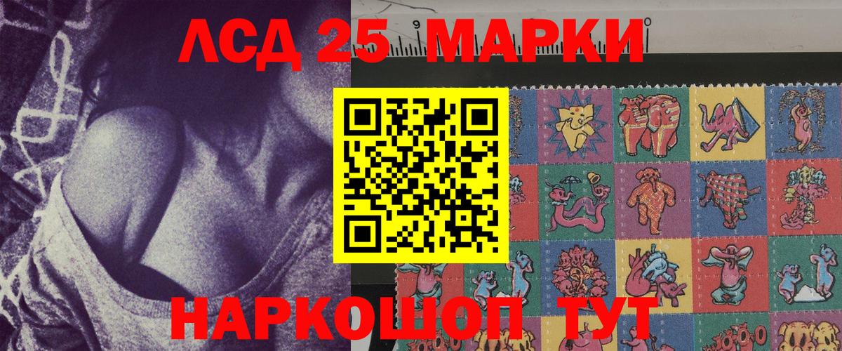 Камышин  Марки NBOMe 1500мкг  Вход с VPN 