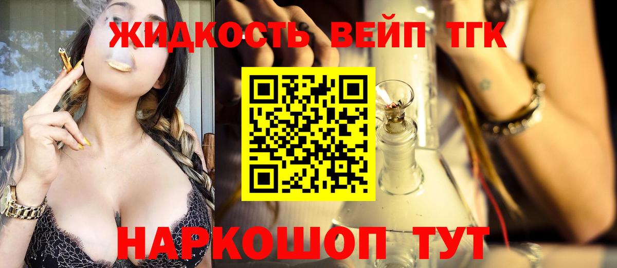 ТГК гашишное масло Камышин