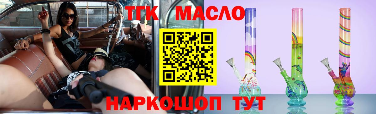 Дистиллят ТГК гашишное масло  Дистиллят ТГК жижа  Вход с VPN  магазин    Камышин 