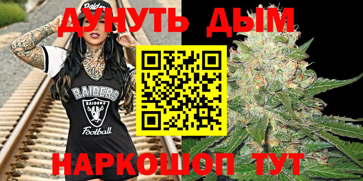 Канабис семена Камышин